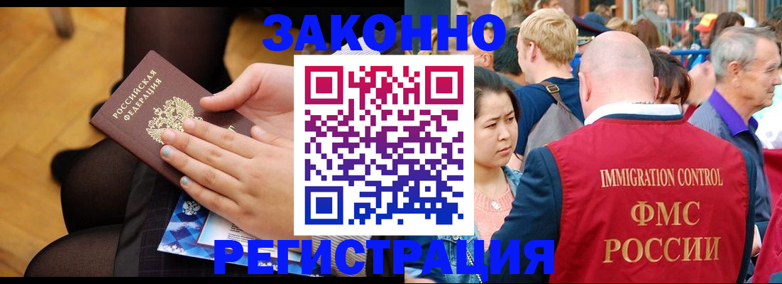 временная регистрация в Новоалександровске