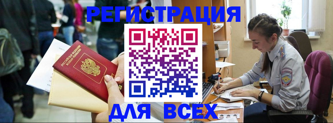 прописка для кредита в Новоалександровске