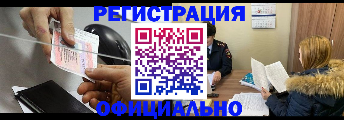 прописка ребенка в Новоалександровске