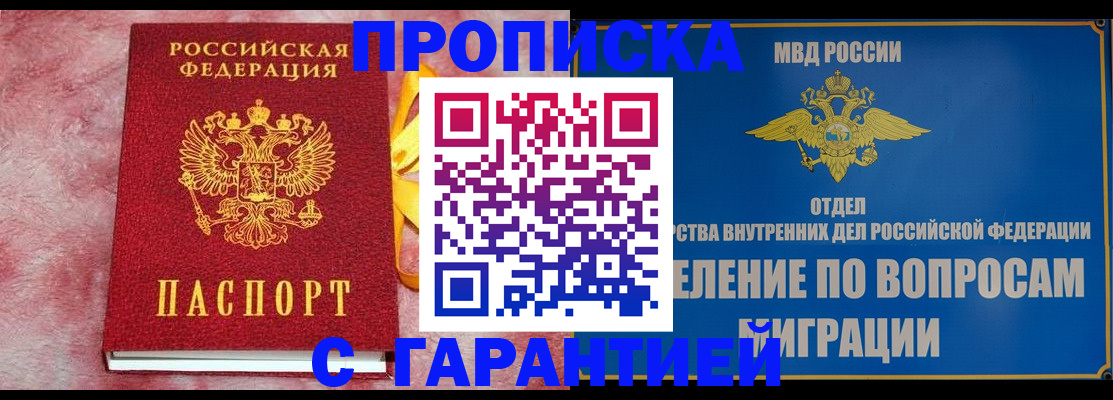 найти адрес прописки в Новоалександровске