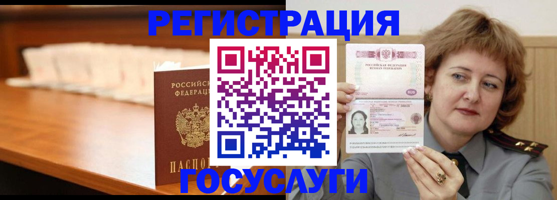 временная регистрация недорого в Новоалександровске