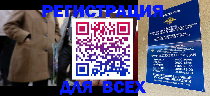 прописка в квартире в Новоалександровске