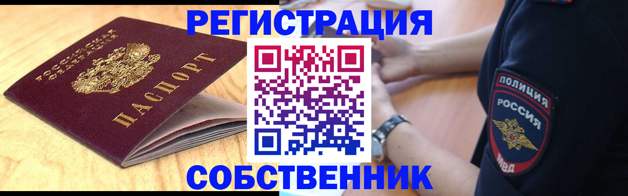 временная регистрация в квартире в Новоалександровске