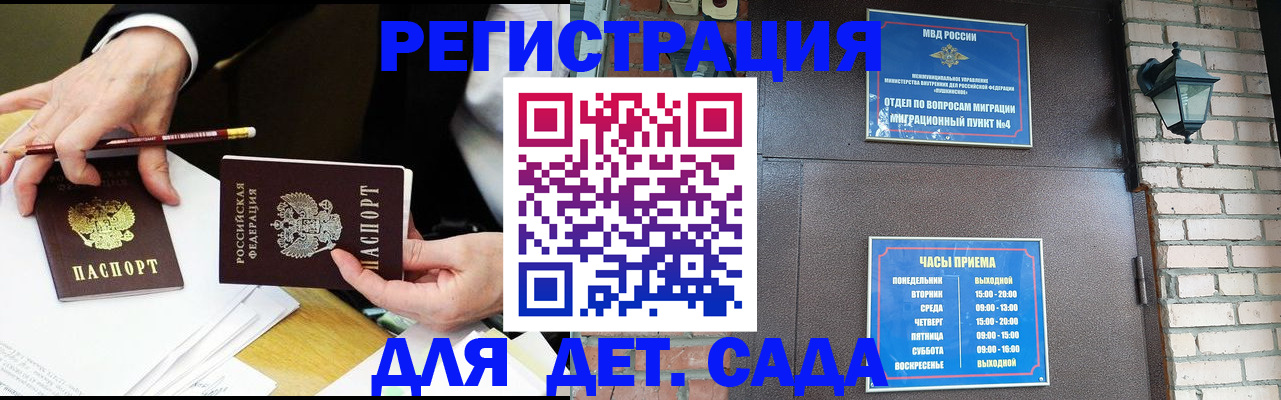 прописка штамп в Новоалександровске