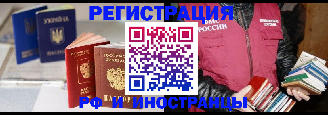 временная регистрация законно в Новоалександровске